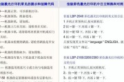 以理光复印机问题代码解析（了解以理光复印机故障代码）