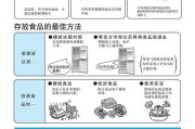 如何解决松下冰箱通讯故障（快速诊断和修复您的冰箱通讯故障）