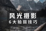 新手如何使用手机摄影拍照技巧？有哪些技巧？