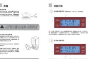 解决海尔冰箱显示l的故障问题（快速修复和预防方法）
