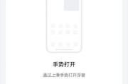 苹果手机上的浮窗怎么取消？操作步骤是什么？