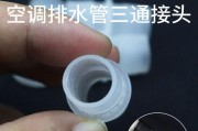 空调外机不出水的原因及解决方法（探讨空调外机不出水的可能原因和解决办法）