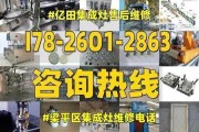 亿田集成灶维修故障解决方案（深度解析亿田集成灶常见故障及应对方法）