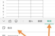 手机拍照转表格功能如何使用？