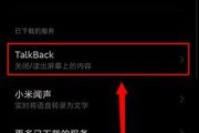 小米12自动关闭蓝牙的方法是什么？常见问题有哪些？