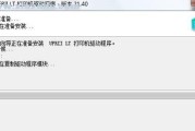 佳能打印机T3180常见故障及解决方法（解决佳能打印机T3180故障的有效方法及技巧）
