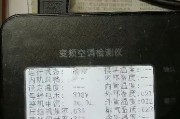 三菱空调E6故障解决方法（一步步排查解决空调E6故障问题）