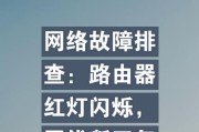 路由器频繁出现故障的原因是什么？如何预防和解决？
