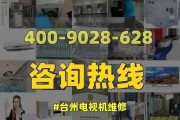 老师的电视机坏了怎么修好（解决老师电视机故障的方法与技巧）