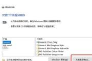 如何设置宽带猫共享打印机（实现家庭办公的便利）