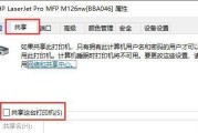 解读百度打印机错误代码的常见问题及解决方法（百度打印机错误代码的详解及解决方案）