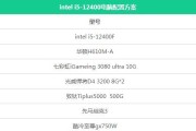 电脑配置怎样才算好？