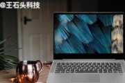 三千元能买到的国产笔记本性能如何？