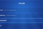 小米电视机音量过大的解决方法（让你的小米电视音量恰到好处）