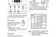 三星冰箱D5故障原因及维修方法（解析D5故障并提供有效的维修指南）
