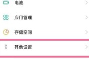 oppo手机如何将桌面图标移动到下方？