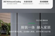 冰箱变频与定频的区别（节能高效的变频技术与传统定频技术的比较）
