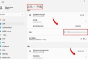 电脑立体声音设置不正确怎么调整？
