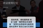 钉钉路由器无网络时如何访问网址？解决方法是什么？