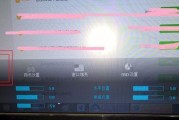笔记本电脑色温调整技巧？如何设置最佳显示效果？