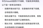 手机拍照眼睛模糊如何解决？有效方法有哪些？