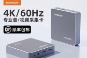 采集卡连接电脑声音小如何解决？