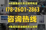集成灶抽油烟机的清洗方法（轻松清洁集成灶抽油烟机）