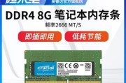游戏本内存条型号怎么看？如何检查电脑内存信息？