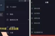 苹果手机如何更换抖音账号？操作步骤是什么？