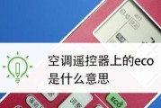 空调自动模式的工作原理与优点（让室温始终恰如其分）