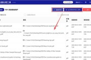 如何处理无法打印的PDF文件（解决PDF文件无法打印的问题）