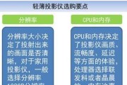 解决投影仪内存不够用的方法（提升投影仪内存的效果和步骤）