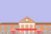 三星冰箱显示d5故障解决方法（快速解决三星冰箱显示d5故障问题）
