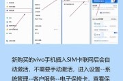 如何查询手机的激活时间（全面了解手机激活时间的方法和步骤）