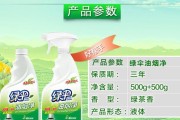 自制油烟机清洗剂，让厨房重获清新（用家常食材打造环保清洁利器）