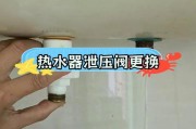 热水器泄压孔打开时会有什么表现？