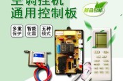 空调加长线维修价格揭秘（节省费用）