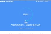 如何减少联想笔记本电脑噪音（轻松解决联想笔记本电脑噪音问题的有效方法）
