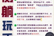 长时间躺着使用笔记本电脑有何影响？