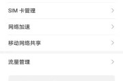 华为账号绑定的手机号如何更换？