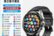 智能手表四个角功能介绍是什么？