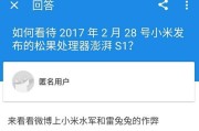 小米12澎湃系统软件如何删除？删除过程中可能遇到什么问题？