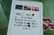 平板电脑架灯泡更换步骤是什么？需要注意什么？