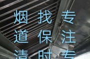 小型油烟机烟道的清洗方法——让你的厨房远离油烟困扰（简单易行的清洗技巧）