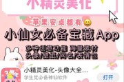 手提电脑电竞桌面图标怎么设置？图标美化和优化技巧有哪些？