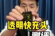 多口透明充电器使用方法图解说明？