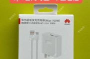 50安充电器的瓦数是多少？