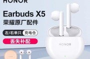 荣耀x5耳机不自动充电的原因是什么？如何解决？