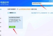 蚂蚁电脑黑屏时应如何快速诊断问题？