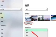 笔记本电脑设置文件为壁纸的步骤是什么？
